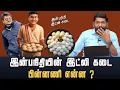 Download Lagu அரசியல் களத்திற்கு வரும் கடைக்குட்டி. திமுகவின் திட்டம் என்ன ?