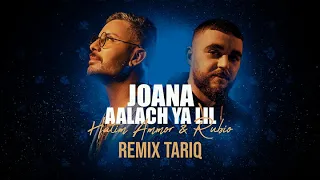 RUBIO Ft Hatim Ammor JOANA Aalach Ya Lil TARIQ REMIX 