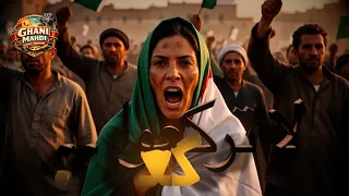 لا تسكتوا    دندنها