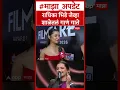 Radhika Bhide Song