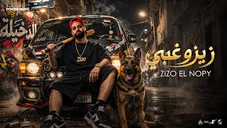 مهرجان   زيزو غبي     زيزو النوبي                                                      دندنها