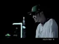 差不多先生 - MC HotDog熱狗
