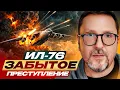 Lagu Ил-76. Забытое преступление