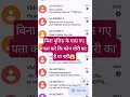 Download Lagu कैसे पता करें कि आपका फोन चोरी हुआ है? #shortsfeed #shorts #shortvideo