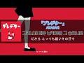외계인 같은 사람이어도 좋아할래👽🩷ㅣ AKASAKI -「프레데터」l Lyrics/가사