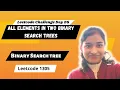 All Elements in Two Binary Search Trees Leetcode 1305 Binary Search Tree