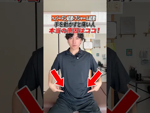 病院でも治らなかった指の痛みの原因はココ！今すぐできる指の痛みを治すセルフケア