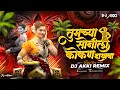 Lagu Tumchya Sonila Kokan Dakhva Dj Song | Nakhva Sonila kokan Dakhva | Dj Akki Remix -2025 Trending song