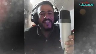 ياكريم أنصف المظلوم وستر عيوبي الشاعر المرحوم محمد ناصر صبر المنشد محمد عزان جديد 2023 