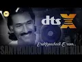 Lagu Erukkanchedi Oram I எருக்கஞ்செடி ஓரம்  I SANTHAIKKU VANTHA KILI I DEVA I DTS X I Link👇