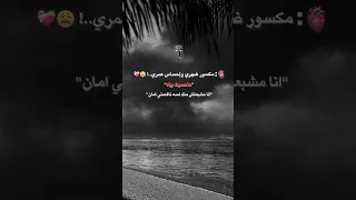 راح السند اللي مقويني و بتحامى في 
