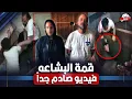Download Lagu فيديو صادم جدا | شاهد شاب يـ ـعتـ ـدي علي زوجه اخوه داخل منزل الاسره والسبب !!