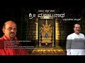 Sri Manjunatha |  Manjunatha Bhajans | Dharmasthala Bhakthi Geethegalu | Dharmasthala Manjunatha