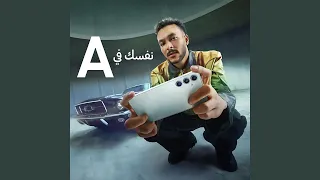   نفسك في دندنها