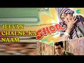 Lagu Jeevan Chalne Ka Naam  |  Shor  |  Mahendra Kapoor  |  Manna Dey  |  Shyama Chittar Songs