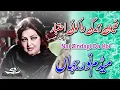 Download Lagu Nai Zindagi Da Koi | Noor Jehan