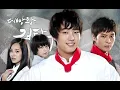 Download Lagu Ost.Baker King Kim Tak Goo || Drama Korea Favorit || Eugene