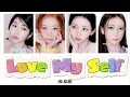 Love MySelf（QUARTET ver.） - IS:SUE（イッシュ）【パート分け/和訳/歌割り】