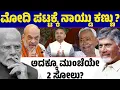 Download Lagu Naidu’s Big Demand 😲 Bihar Results Trigger a Political Revolution? 🔥 Modi–Shah’s Next Move?