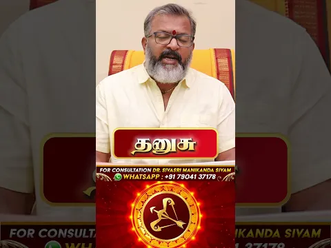 தனுசு - வார ராசி பலன் || dhanush rasi palangal || #dhanush  #dhanushrasi #astrology #jodhidam
