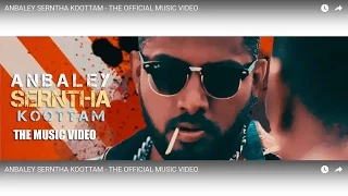 Download ANBALEY SERNTHA KOOTTAM - THE OFFICIAL MUSIC VIDEO MP3