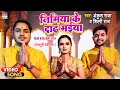 Download Lagu #VIDEO #Ankush Raja #Neelam Giri #Shilpi Raj | Nimiya Ke Daad Maiya निमिया के दाढ़ मईया | Devi Geet