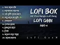 Download Lagu Sad All Bangla LoFi Song | Emotional Bangla LoFi Song | LoFi GaaN