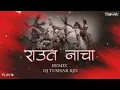 Download Lagu Raut Nacha 2022 Chhattisgarhi Song Remix Dj Tushar Rjn - राउत नाचा छत्तीसगढ़ी