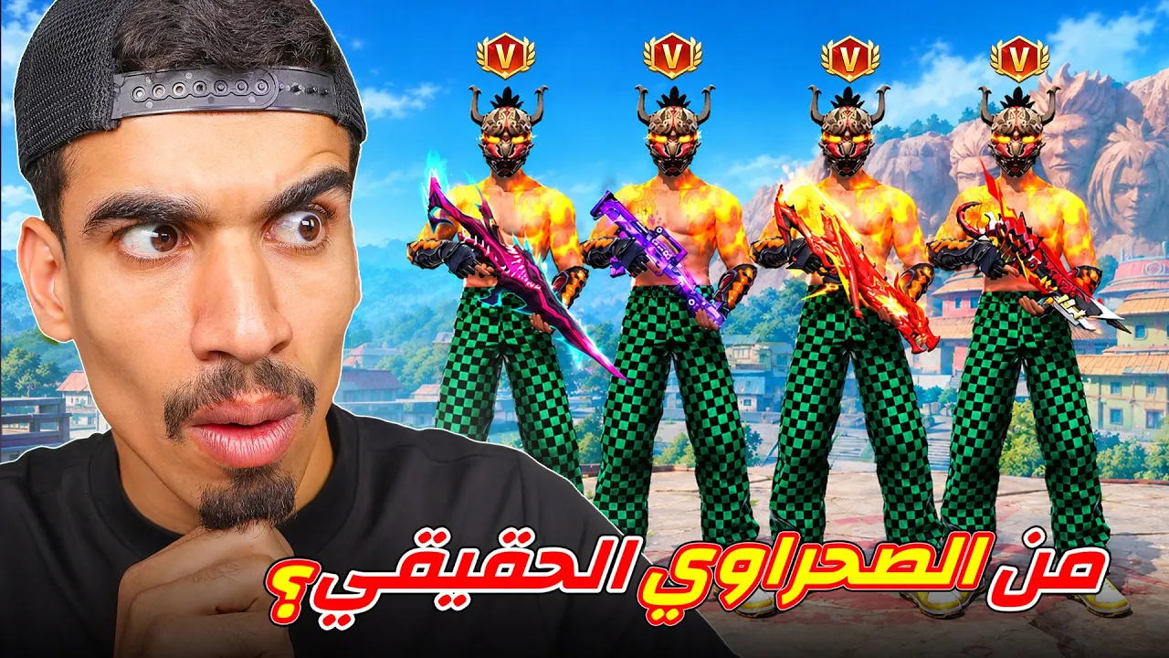 اذا عرفت الحقيقي سأعطيك كود !!