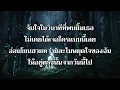รักยิ้ม - ไอน้ำ