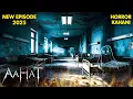 Download Lagu हॉस्पिटल में एक डायन ने दिया अपना खून | Aahat | Hindi Tv Serial | Full Episode