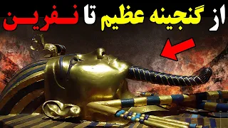 همه چیز درباره مشهورترین فرعون مصر باستان  توت عنخ آمون دندنها