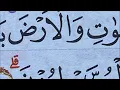 Download Lagu Ngaji surah al-baqoroh ayat 142-153