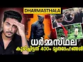 Download Lagu ധർമ്മസ്ഥല - എന്താണ് സംഭവിക്കുന്നത് ?? 😱😱 DHARMASTHALA TRUTHS EXPLAINED | MALAYALAM | AFWORLD BY AFLU