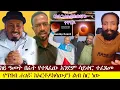 Download Lagu 🔴ሳይንቲስት መጋቢ ሀዲስ ሮዳስ ታደሰ አለምን አስደመመ#ethiopiaorthodox #youtube