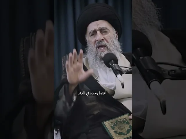 ⁣سماحة المرجع المدرسي || سعادة الدارين