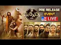 Download Lagu Kannappa Pre Release Event LIVE | Prabhas | Manchu Vishnu | Mohanlal | Mohan babu - TV9 ET