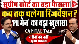 SC to Review Reservation Bill?| Questions Over India’s Quota System| Dr. Manish Kr| Ashwini Upadhyay