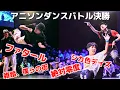Download Lagu 【A-POP 2on2ダンスバトル】あきばっか～のvol.31 決勝戦 龍 ＆ 勇太 vs 矢澤ないん \u0026  MOEKAチキチータ【 A-POP 2on2 DANCE BATTLE】