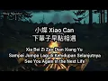 Download Lagu 小燦  : 下輩子早點相遇 Xia Bei Zì Zao Dian Xiang Yu - Subtitle Indonesia English Pinyin