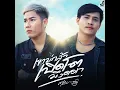 เขาบ่กล้าเปิดโตมึงดอก (feat. อาร์ม กระนวน) - เก่ง สยาม