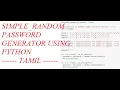 Python Simple Random Password generator PART-1 TAMIL