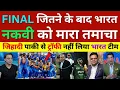 Download Lagu Pak Media Crying India Team Refuse To Take Trophy from Mohsin Naqvi, Ind Vs Pak Asia Cup 2025 Final