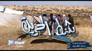 موسيقي اغنية المقدمة  مسلسل  شط الحرية  دندنها