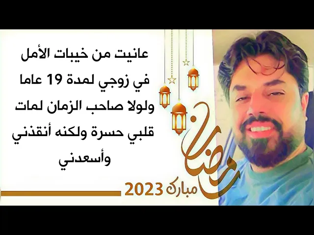 ⁣عانيت من خيبات الأمل 19 عاما لولا صاحب الزمان أنقذني وقضى حاجتي ببركة هذه الصلاة