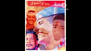 بله ودالاشبه اه اه هي ما بتشفي قليل من عيونك دين 