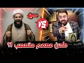 Download Lagu في مناظرررة نارررية 🔥🔥طحن وتفتيت شيخ الشيعة الممسوس حول عقائد الشيعة ‼️#رامي_عيسى