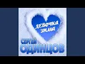 Download Lagu Девочка зима