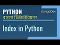 14 Index in Python The Ultimate Python Bangla Crash Course