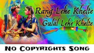 rang leke khelte gulal leke khelte holi song nocopyrightsongs no copyright status songs